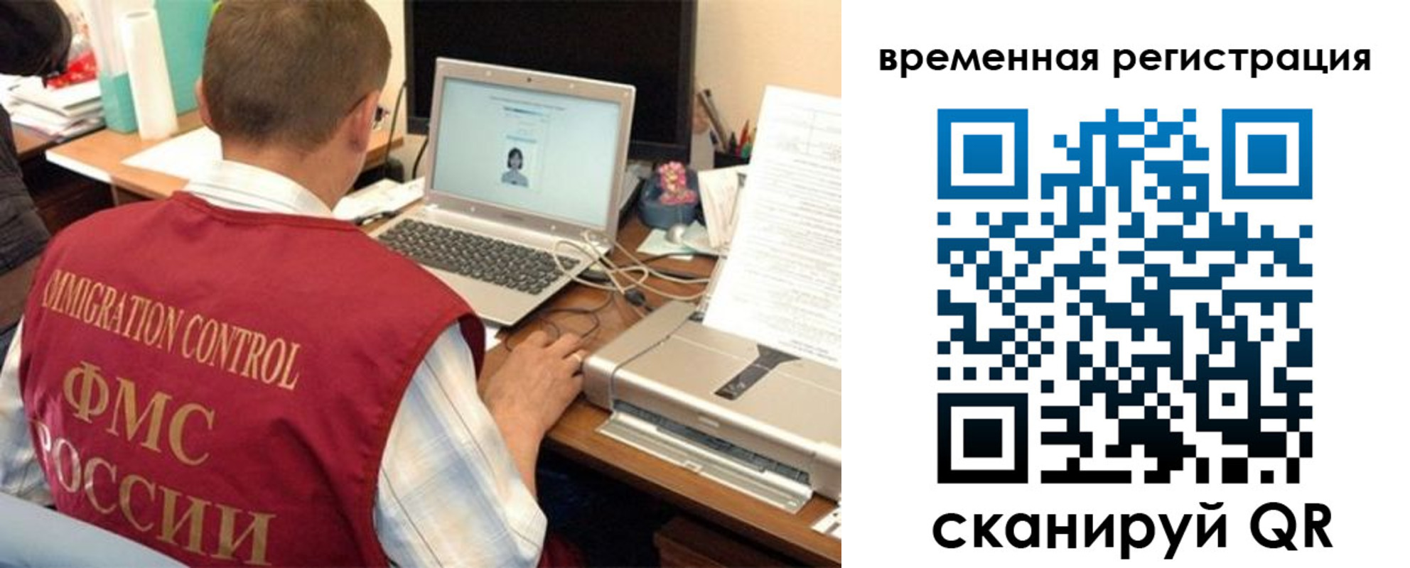 прописка для работы в Нерехте