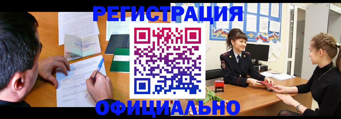 регистрация в Нерехте