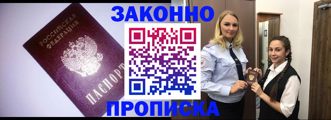 временная регистрация для всех в Нерехте