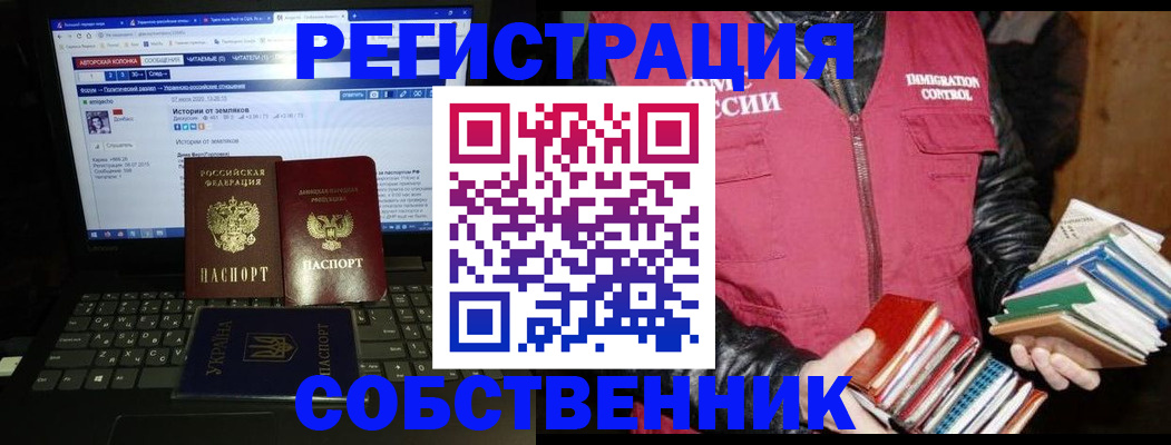 прописка ребенка в Нерехте