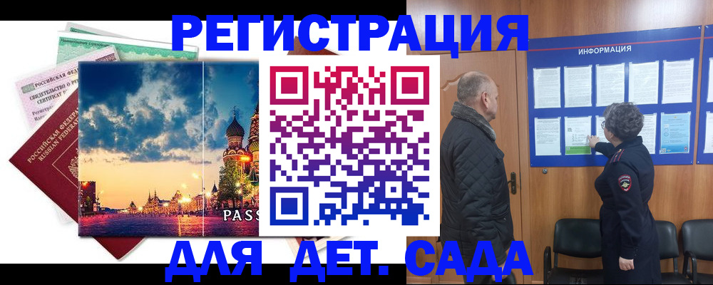 временная регистрация законно в Нерехте
