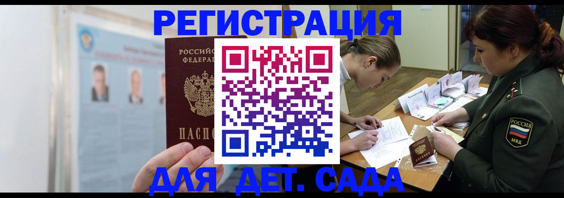 прописка 2025 в Нерехте