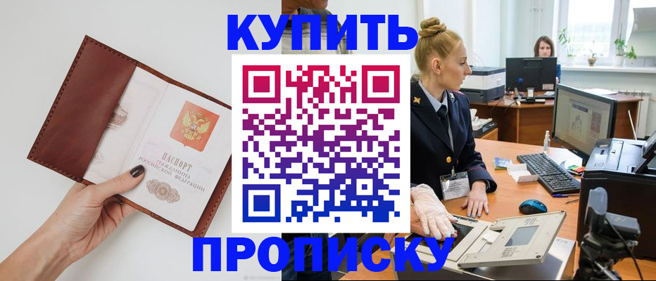 временная регистрация для всех в Нерехте