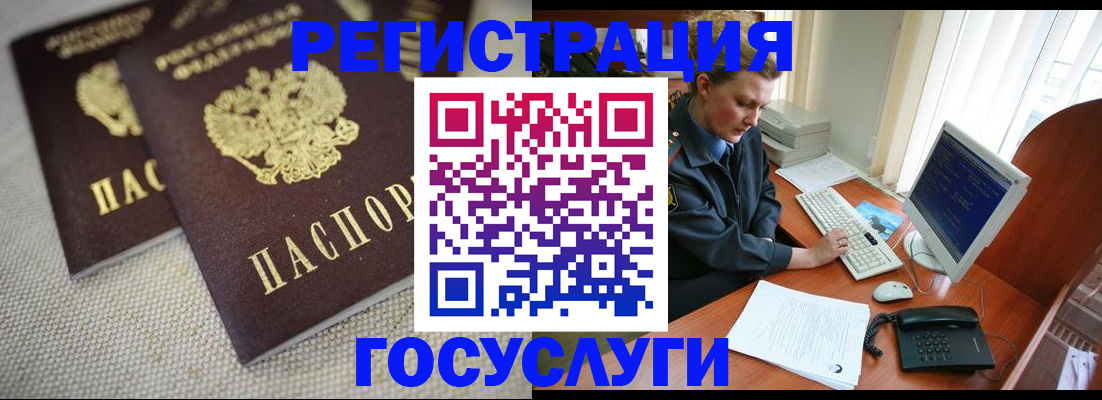 прописка ребенка в Нерехте