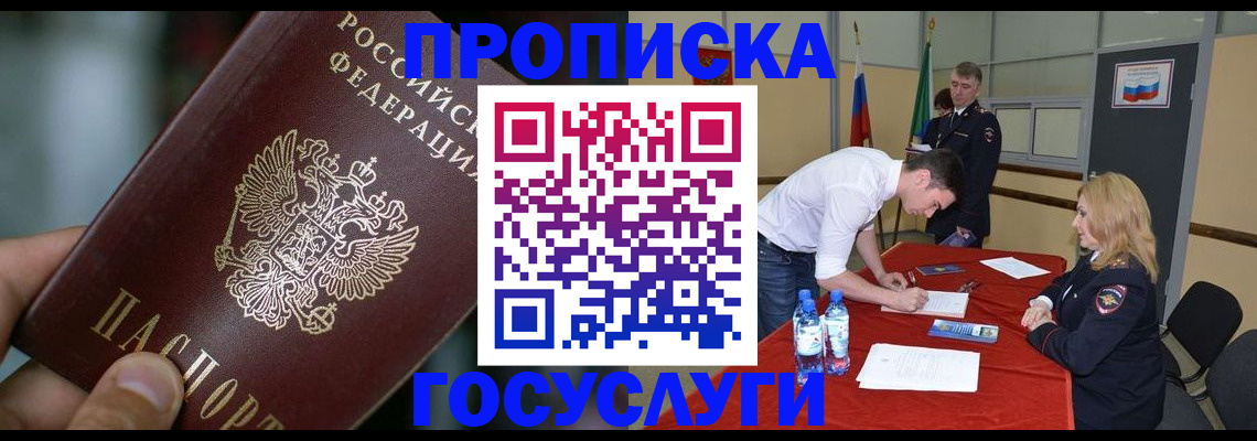 временная регистрация купить в Нерехте